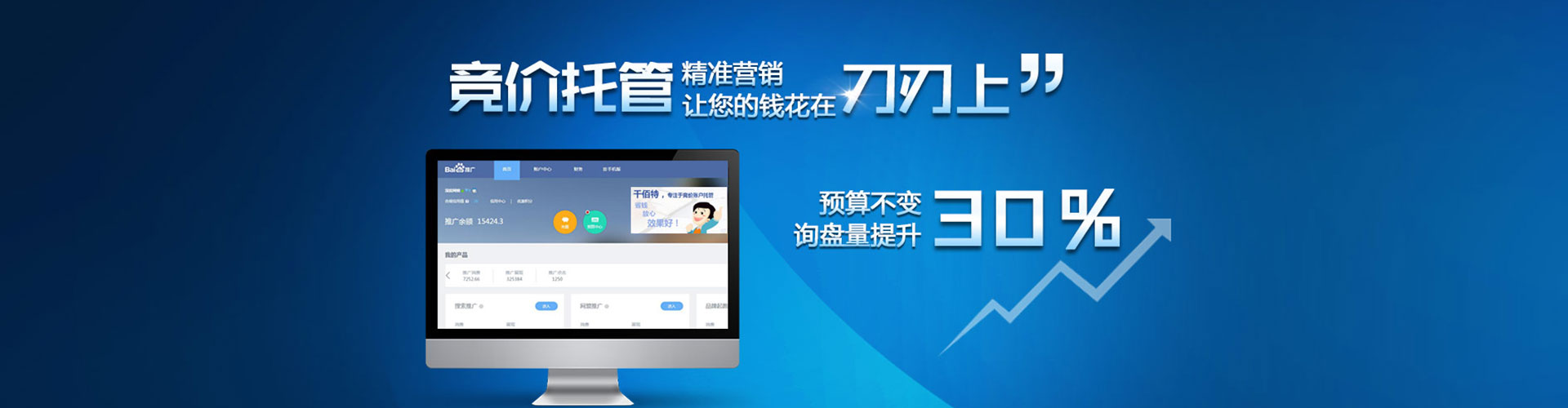 湘阴sem竞价